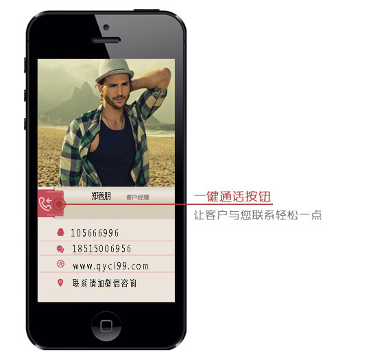 名片支持一键通话